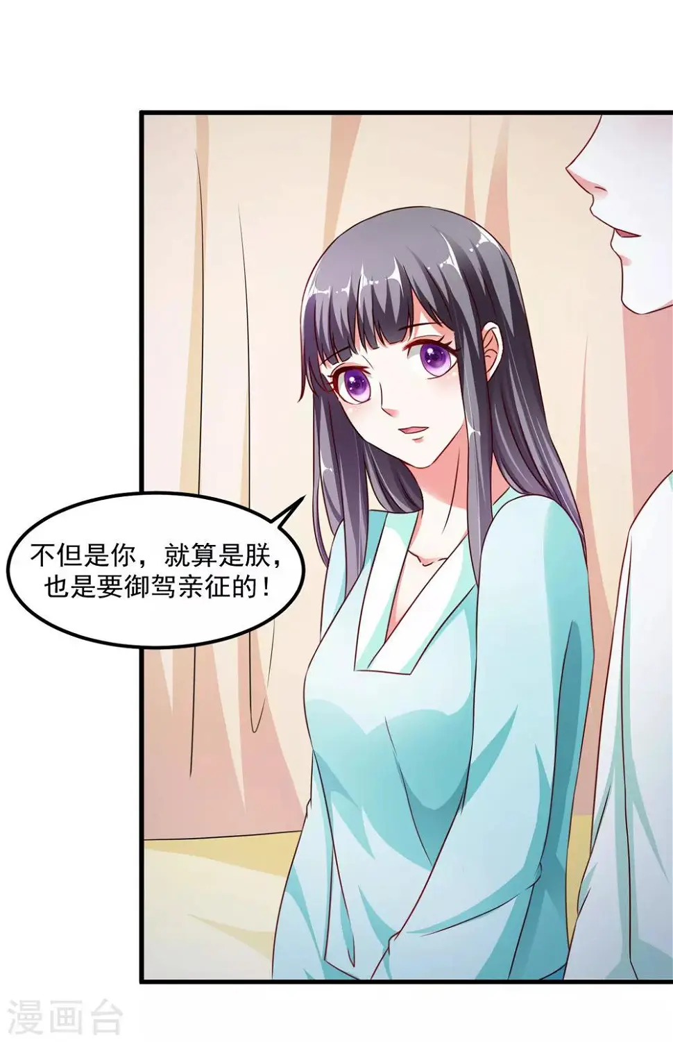 第43话 是不是该做点什么 第12页