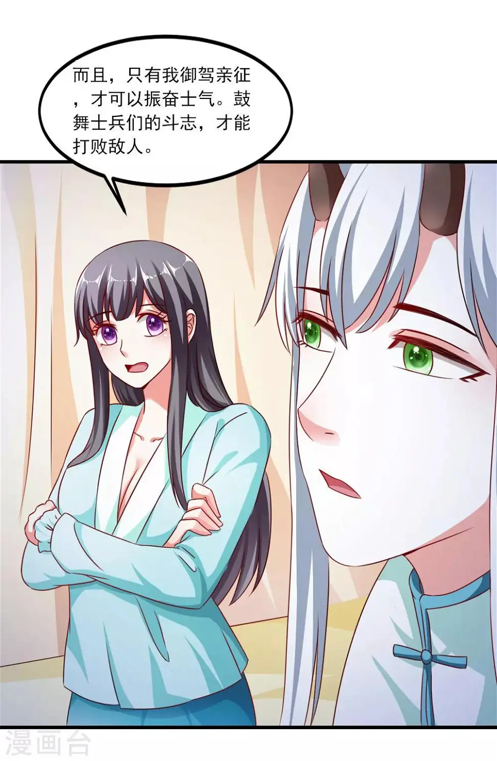第43话 是不是该做点什么 第15页