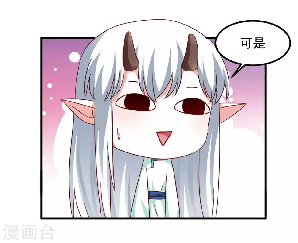 第43话 是不是该做点什么 第16页