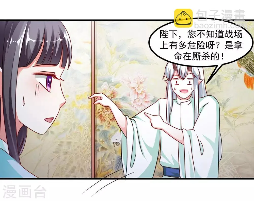 第43话 是不是该做点什么 第17页