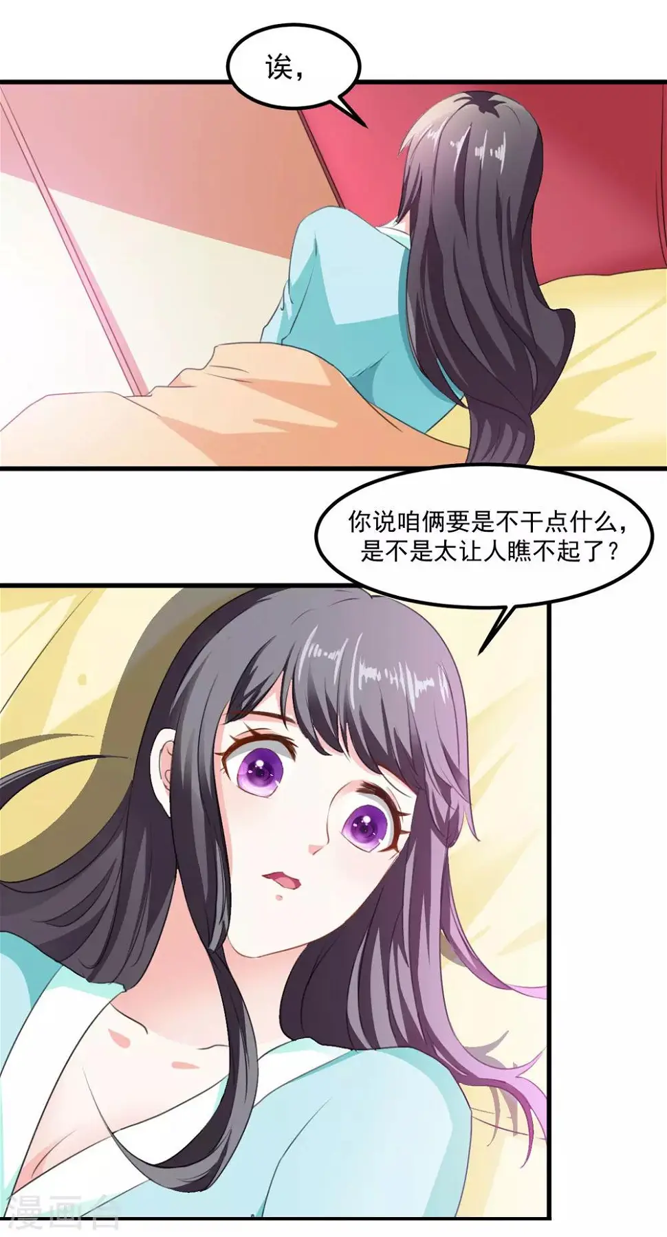 第43话 是不是该做点什么 第22页