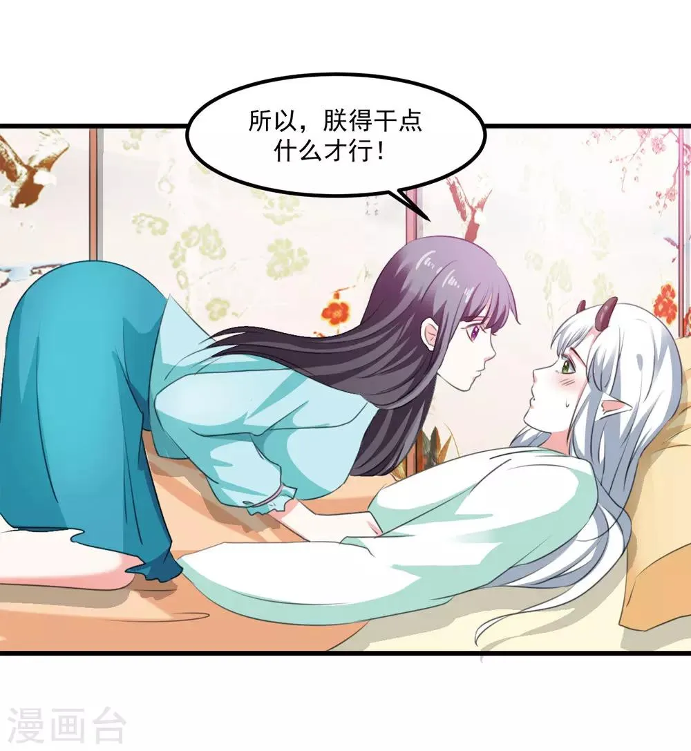 第43话 是不是该做点什么 第25页