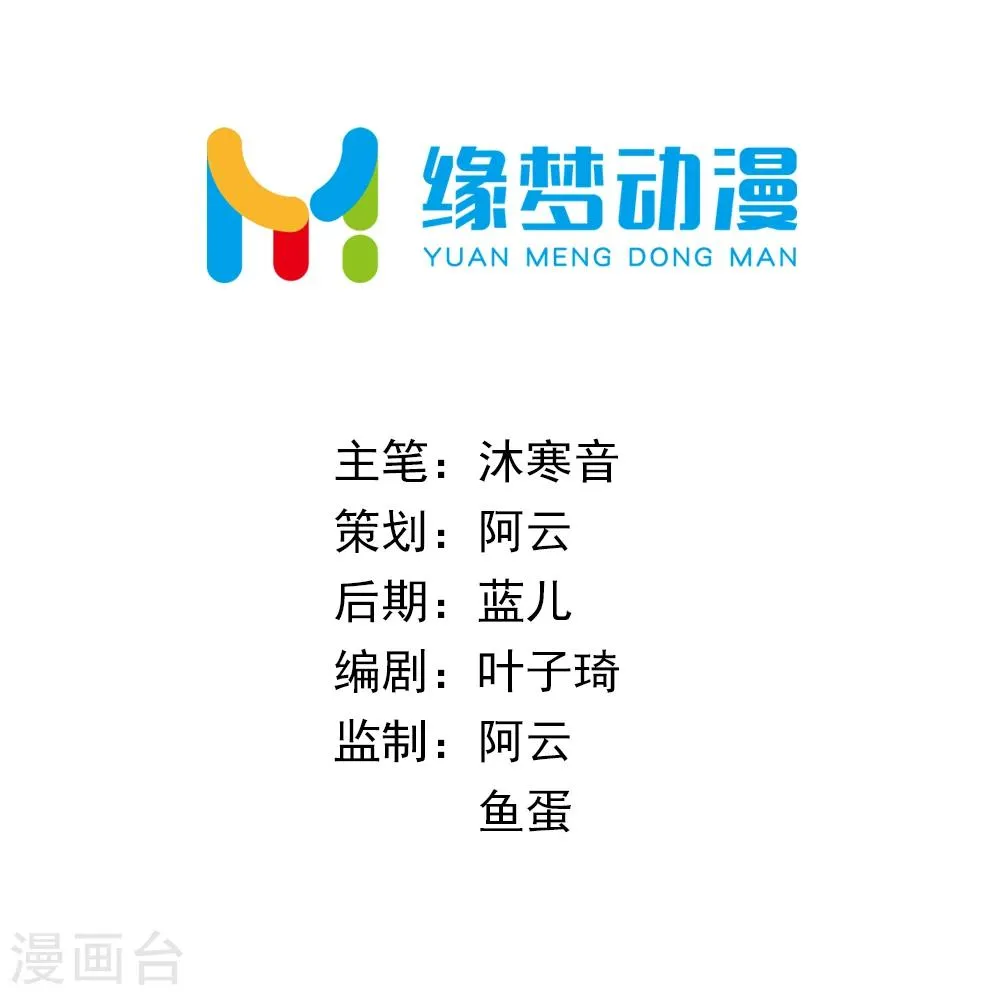 第44话 他们会笑话我的 第2页