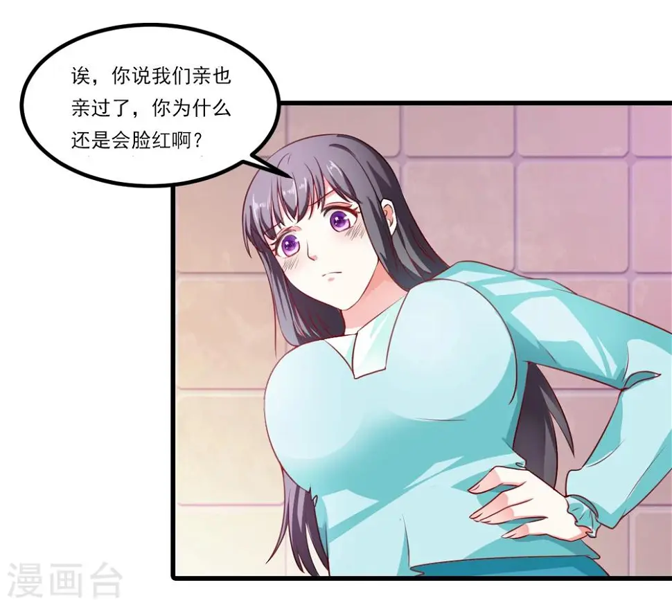 第44话 他们会笑话我的 第4页