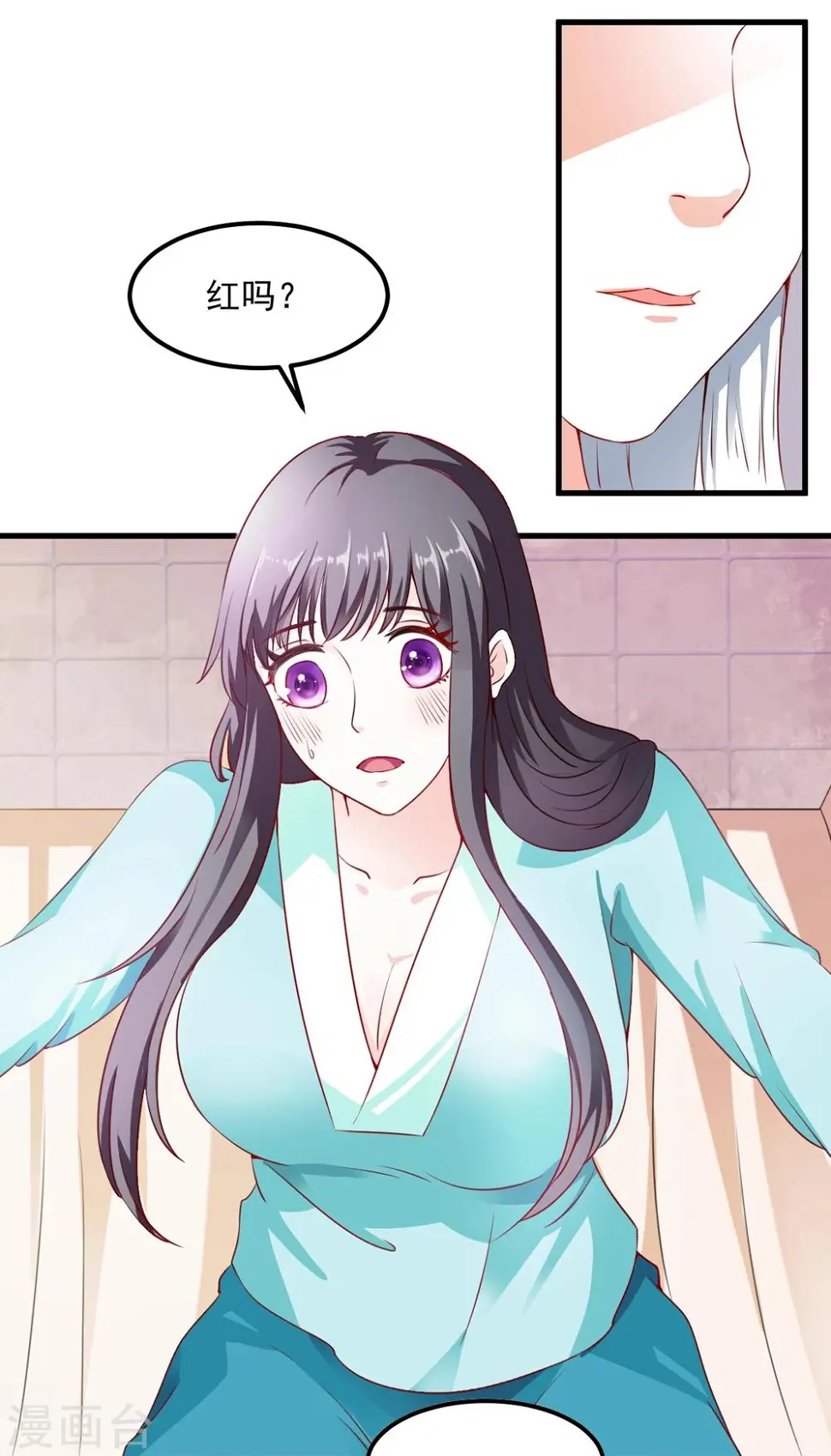 第44话 他们会笑话我的 第6页
