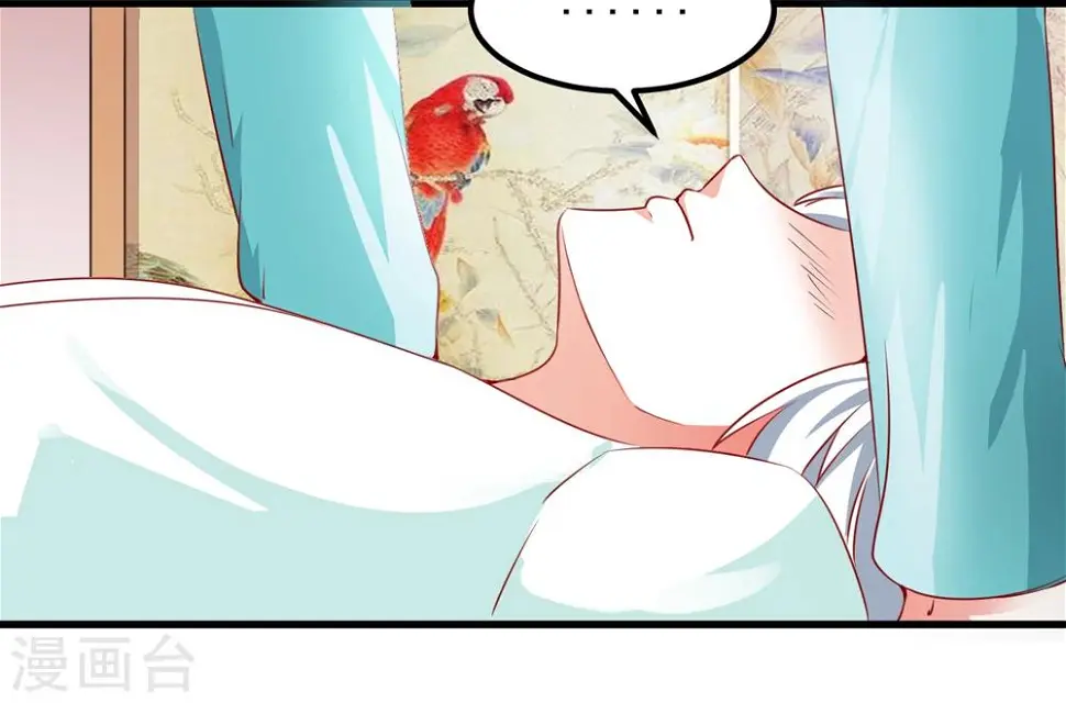 第44话 他们会笑话我的 第7页