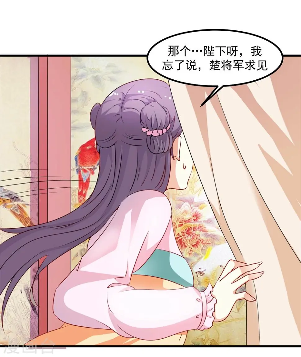 第44话 他们会笑话我的 第11页