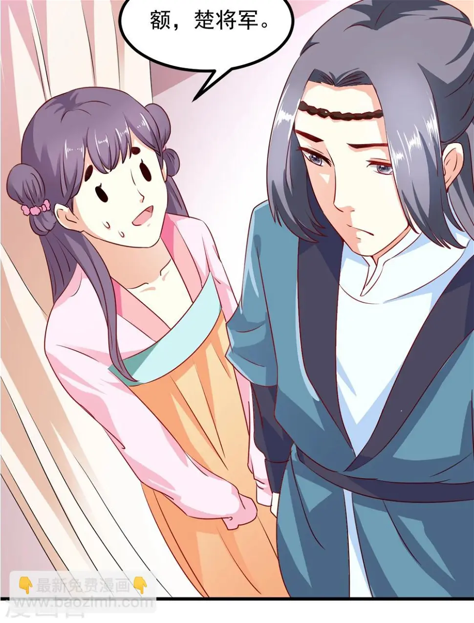 第44话 他们会笑话我的 第13页