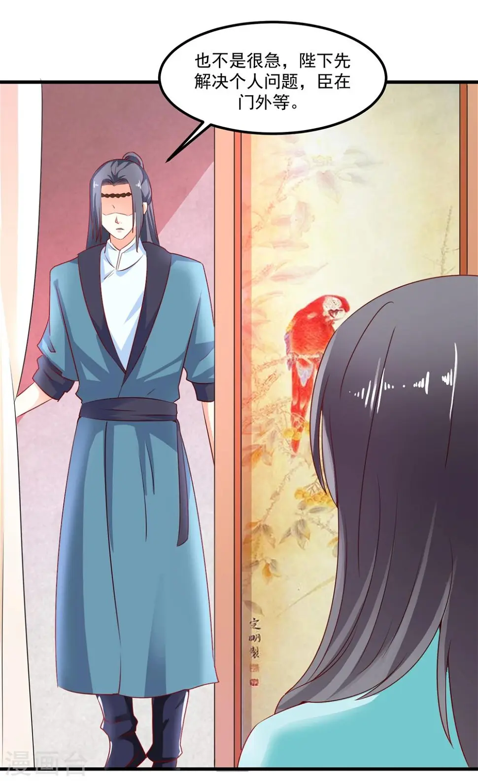 第44话 他们会笑话我的 第15页