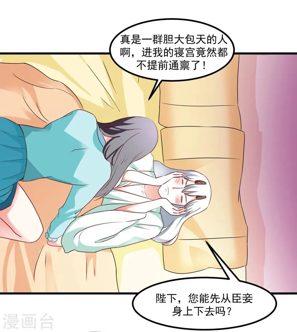 第44话 他们会笑话我的 第17页
