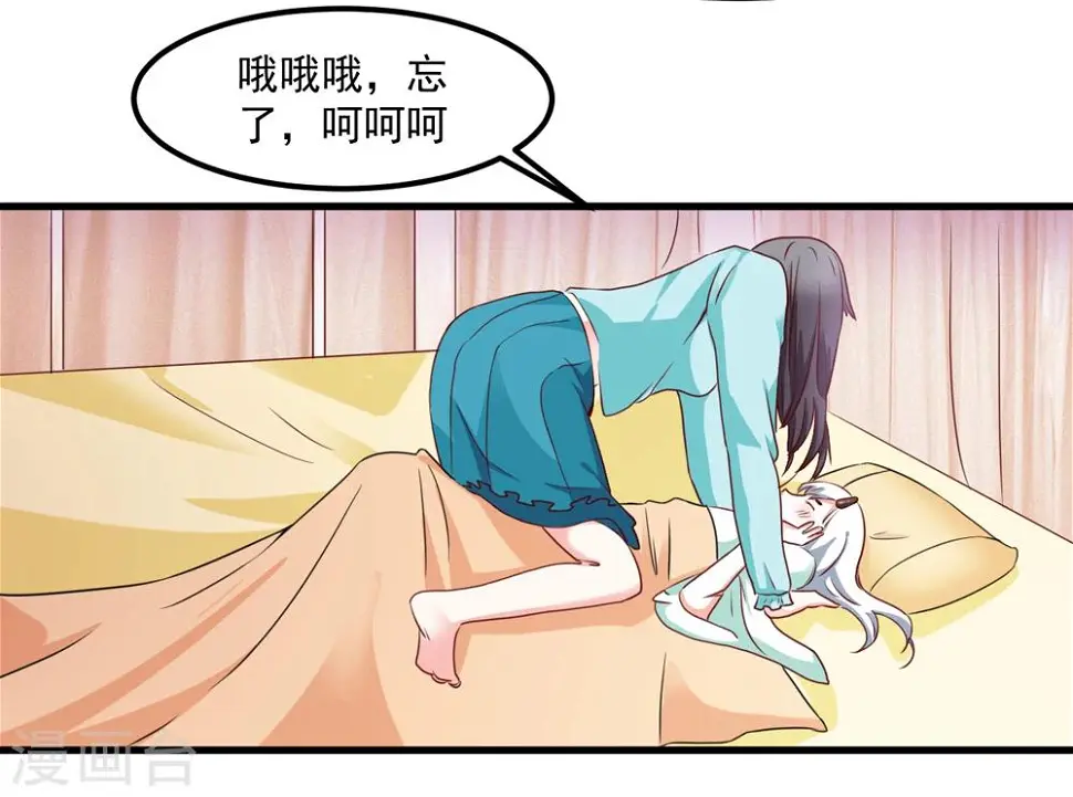 第44话 他们会笑话我的 第18页