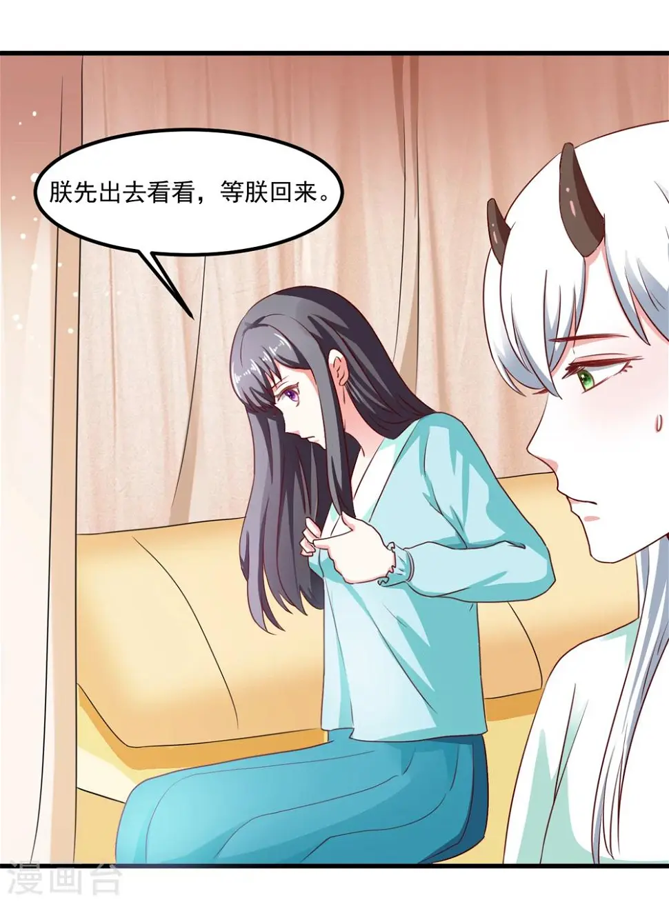 第44话 他们会笑话我的 第20页