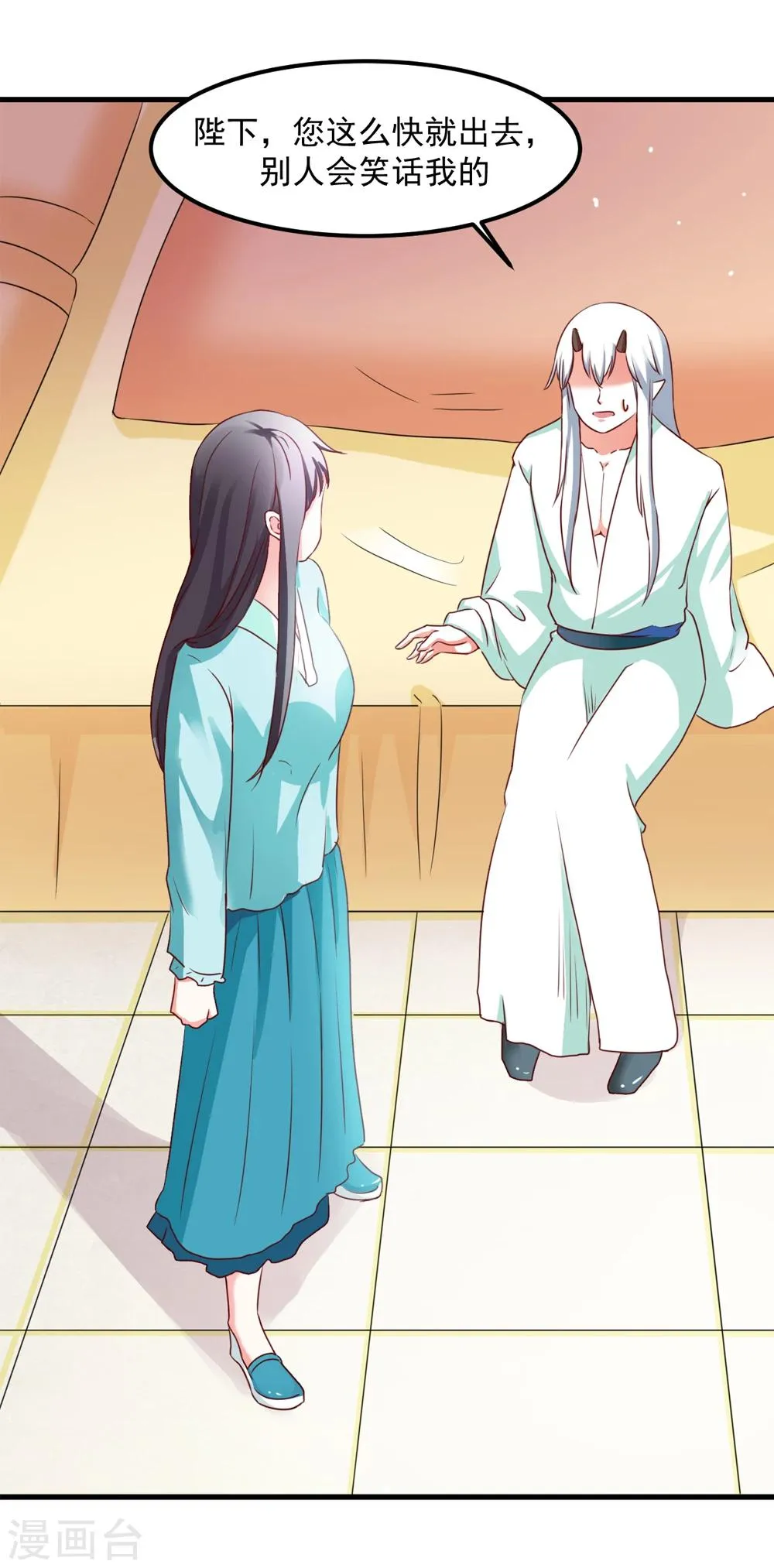 第44话 他们会笑话我的 第22页