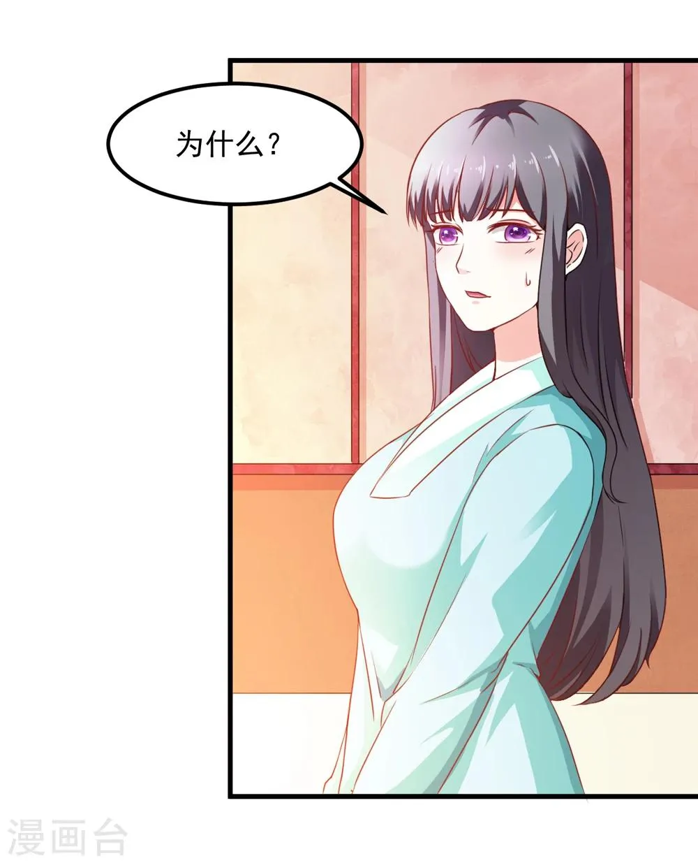 第44话 他们会笑话我的 第23页