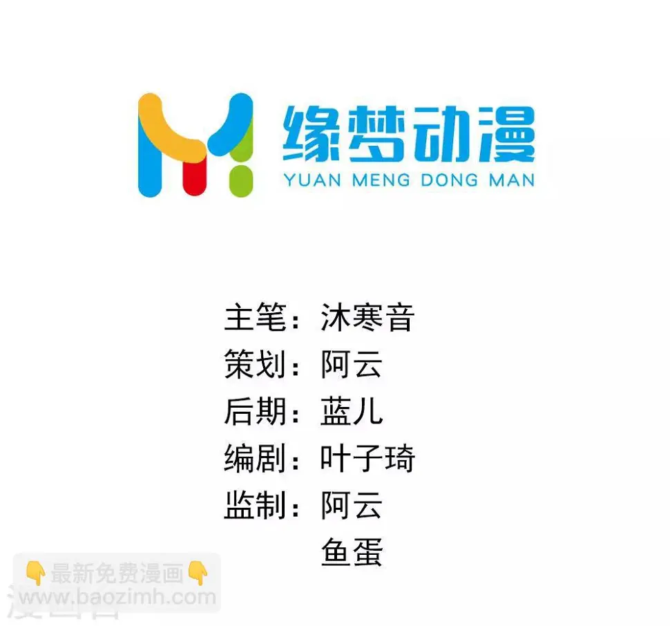 第45话 下定决心的承诺 第2页