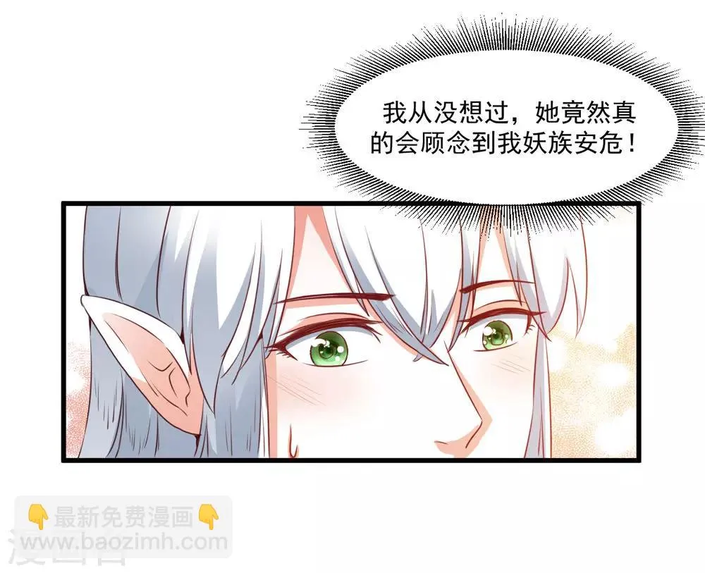 第45话 下定决心的承诺 第5页