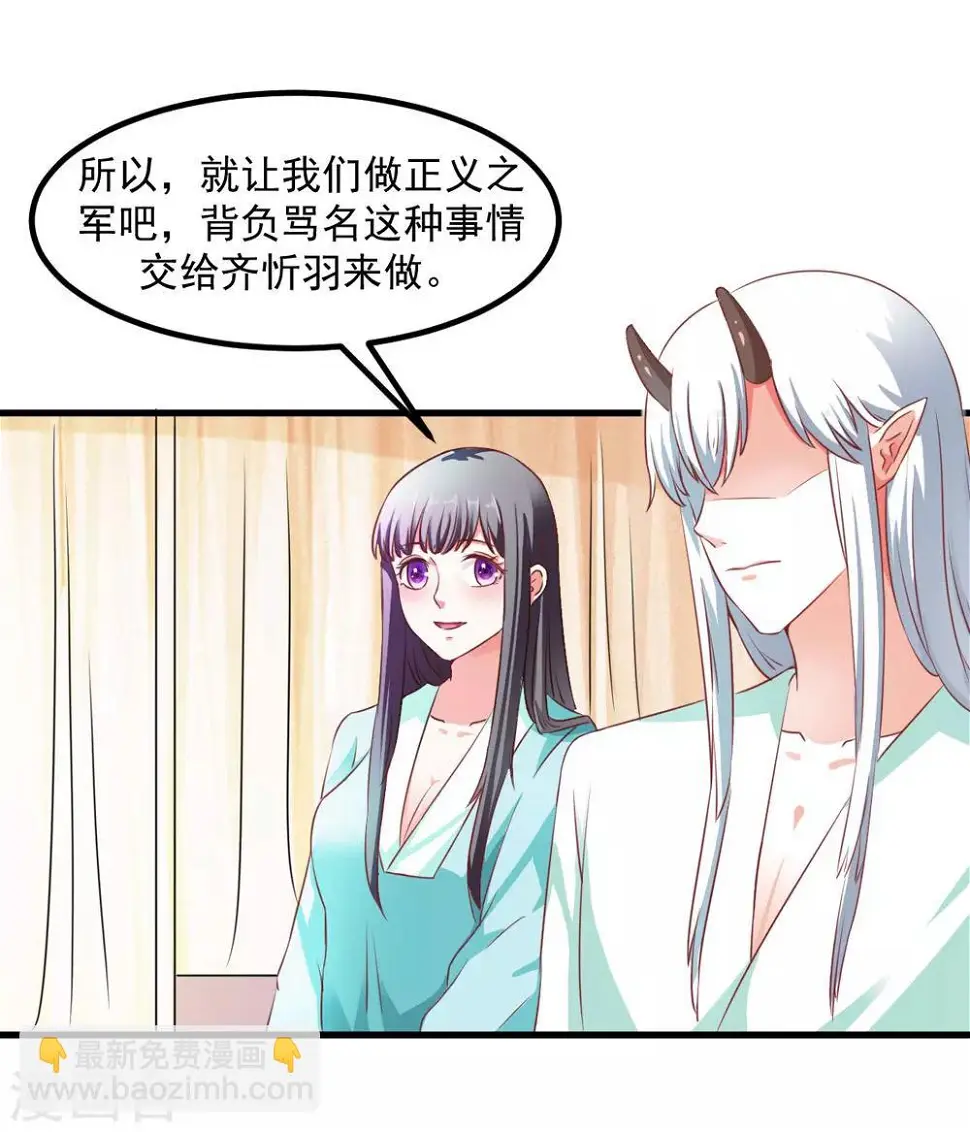第45话 下定决心的承诺 第6页