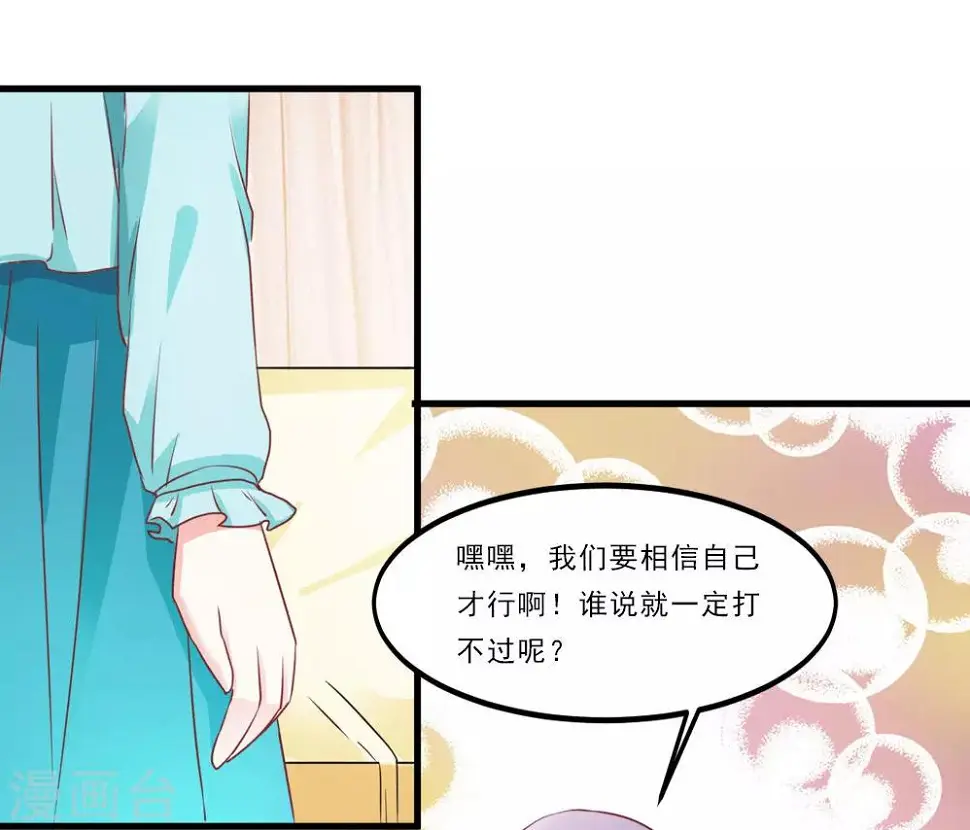 第45话 下定决心的承诺 第7页