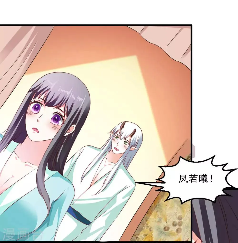 第45话 下定决心的承诺 第9页