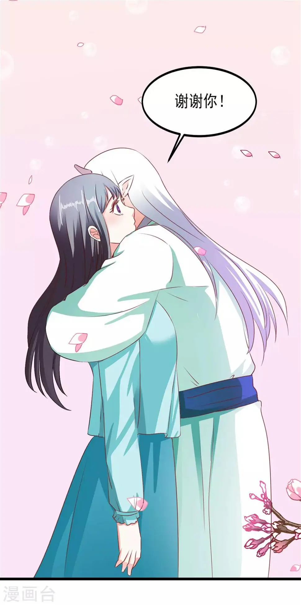 第45话 下定决心的承诺 第11页