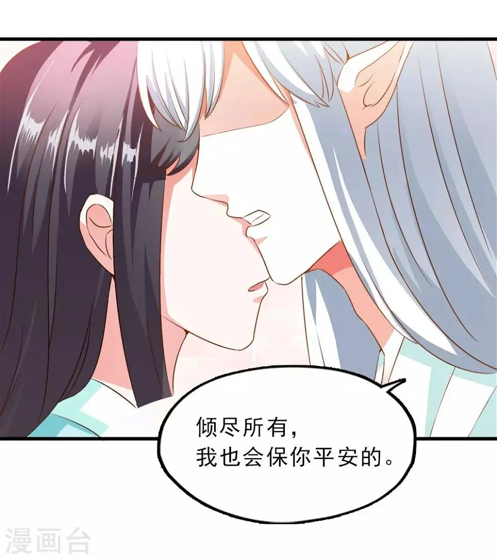 第45话 下定决心的承诺 第12页