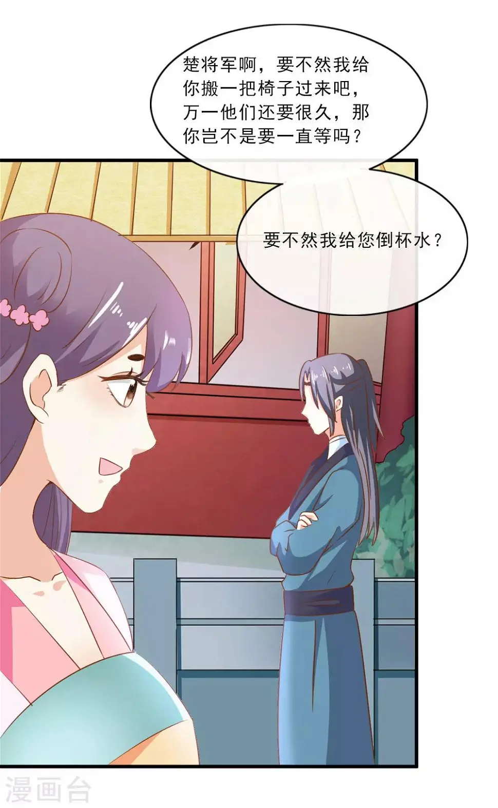 第45话 下定决心的承诺 第15页