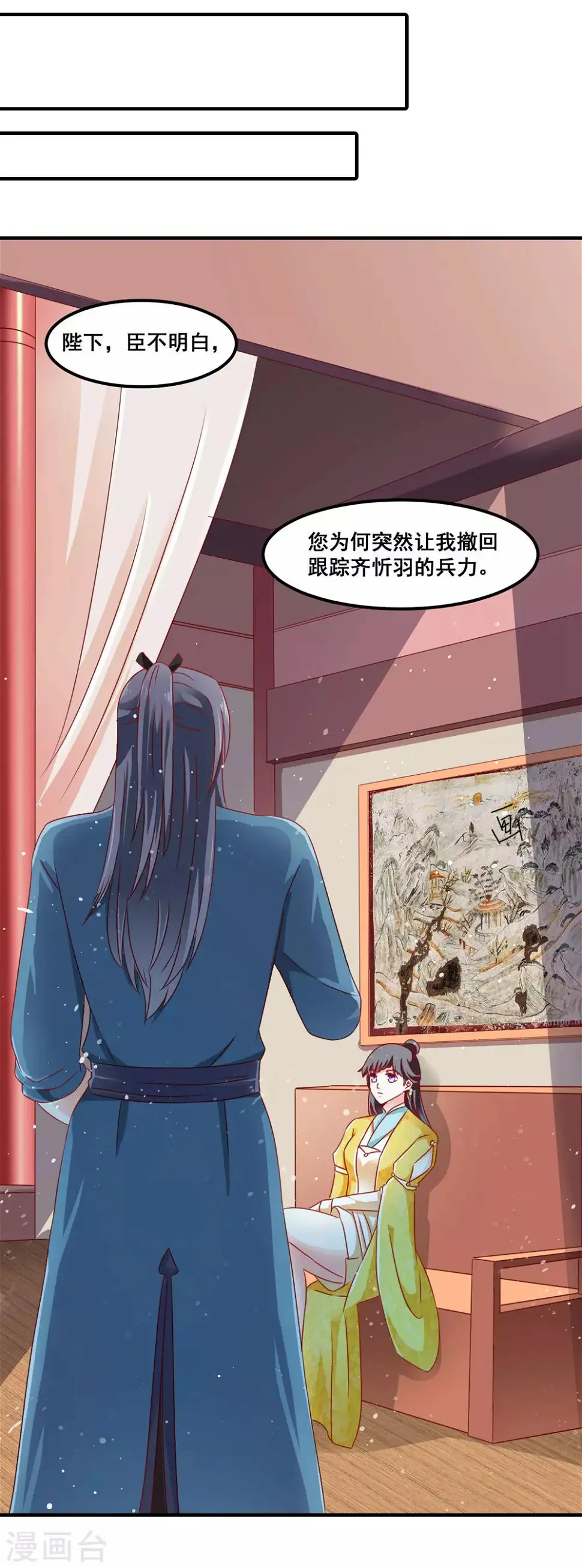 第45话 下定决心的承诺 第17页