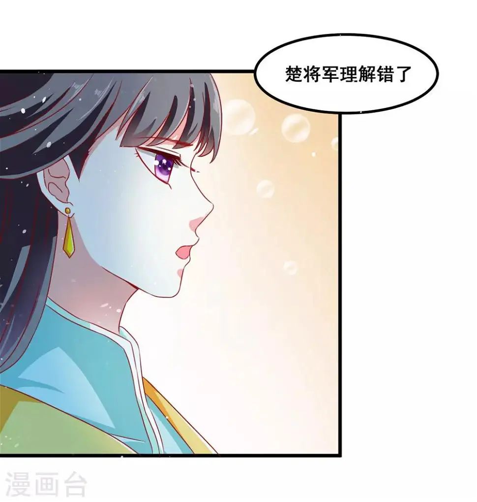 第45话 下定决心的承诺 第18页
