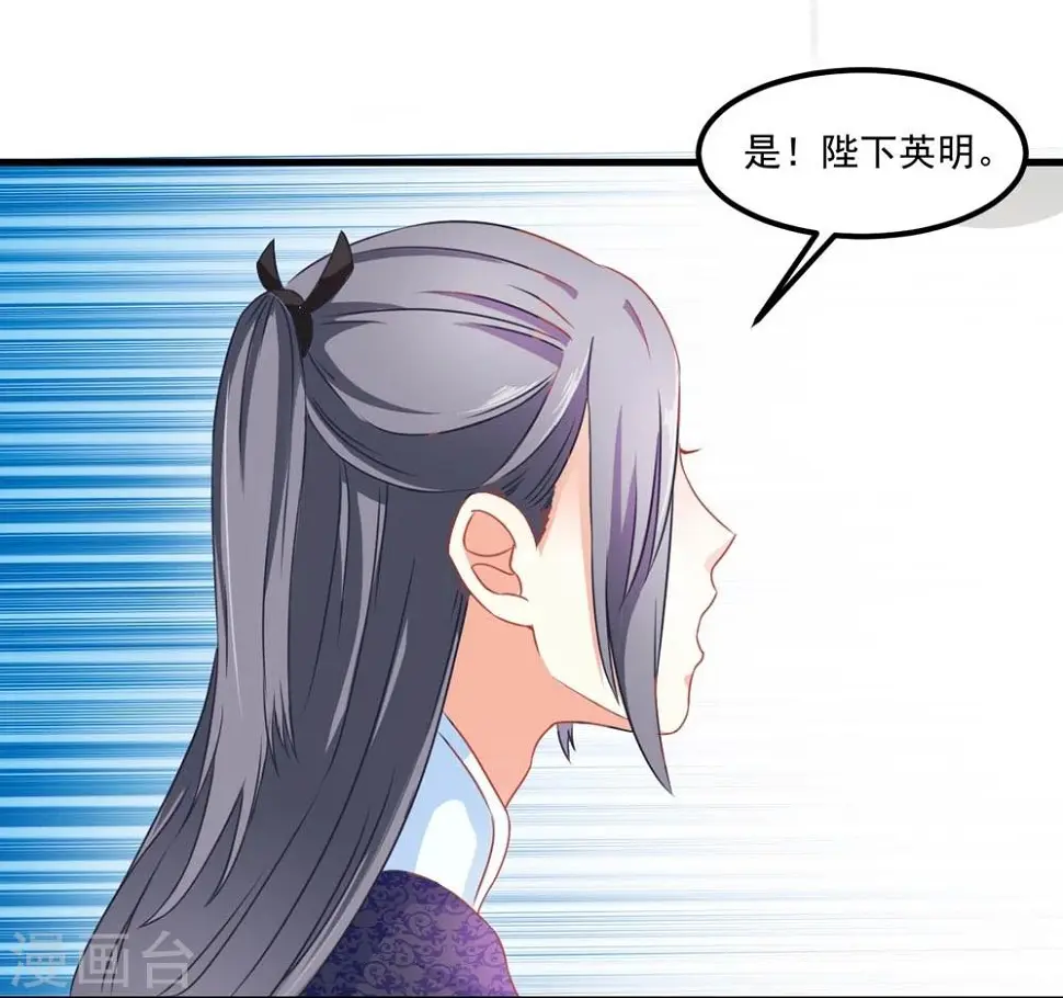 第46话 运筹帷幄 第9页