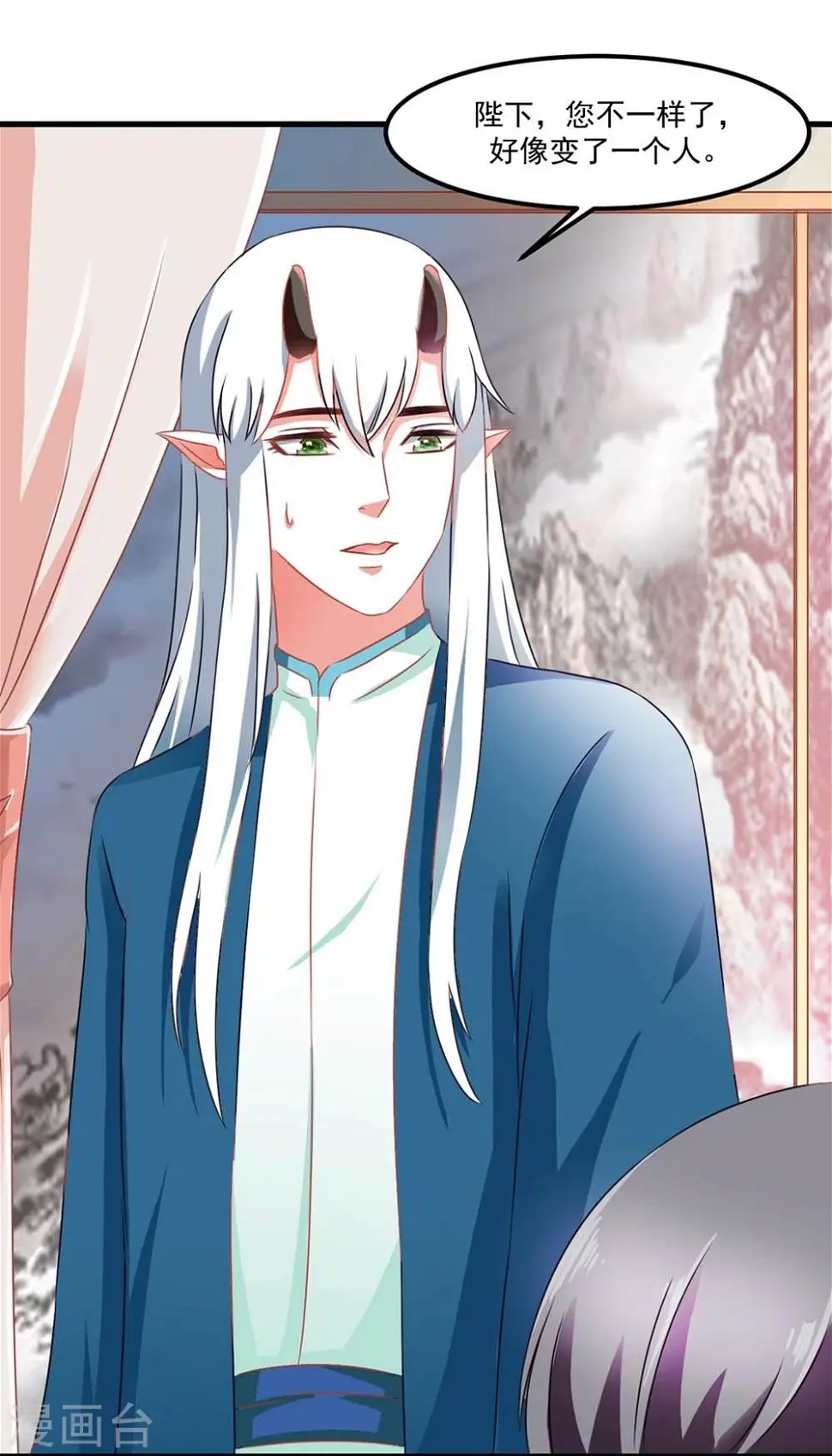 第46话 运筹帷幄 第11页
