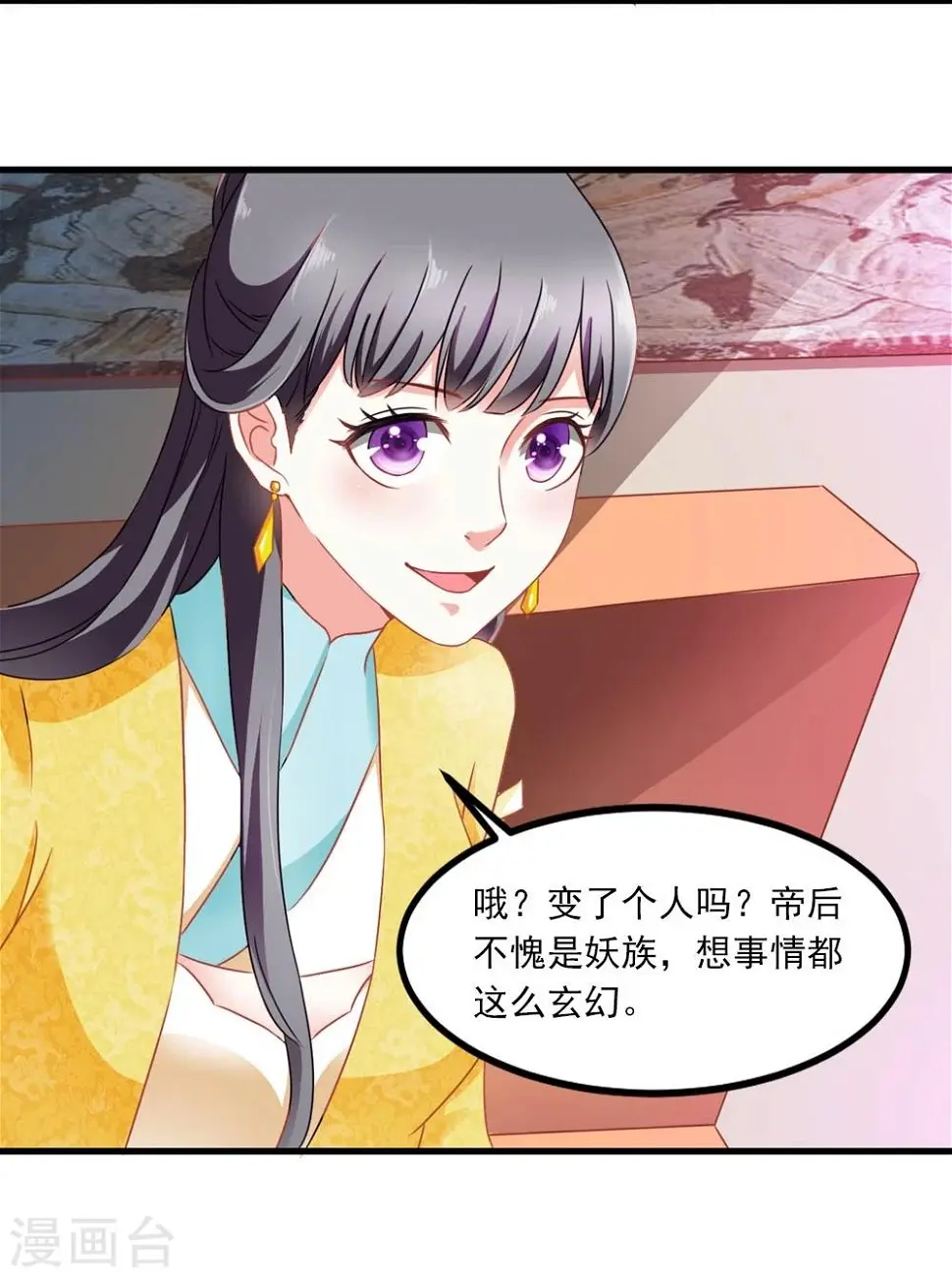 第46话 运筹帷幄 第12页