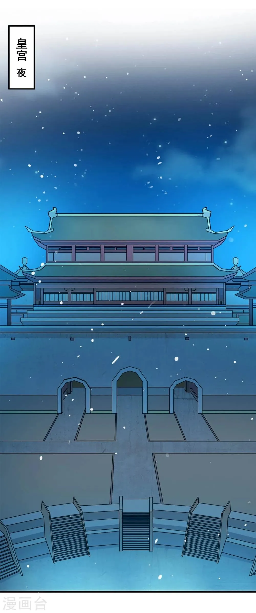 第46话 运筹帷幄 第16页