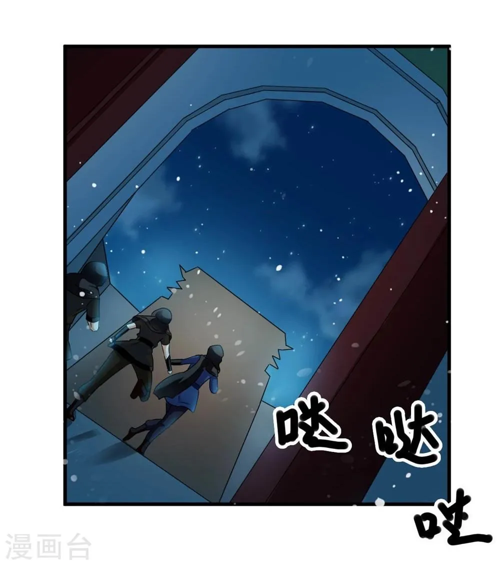 第46话 运筹帷幄 第19页