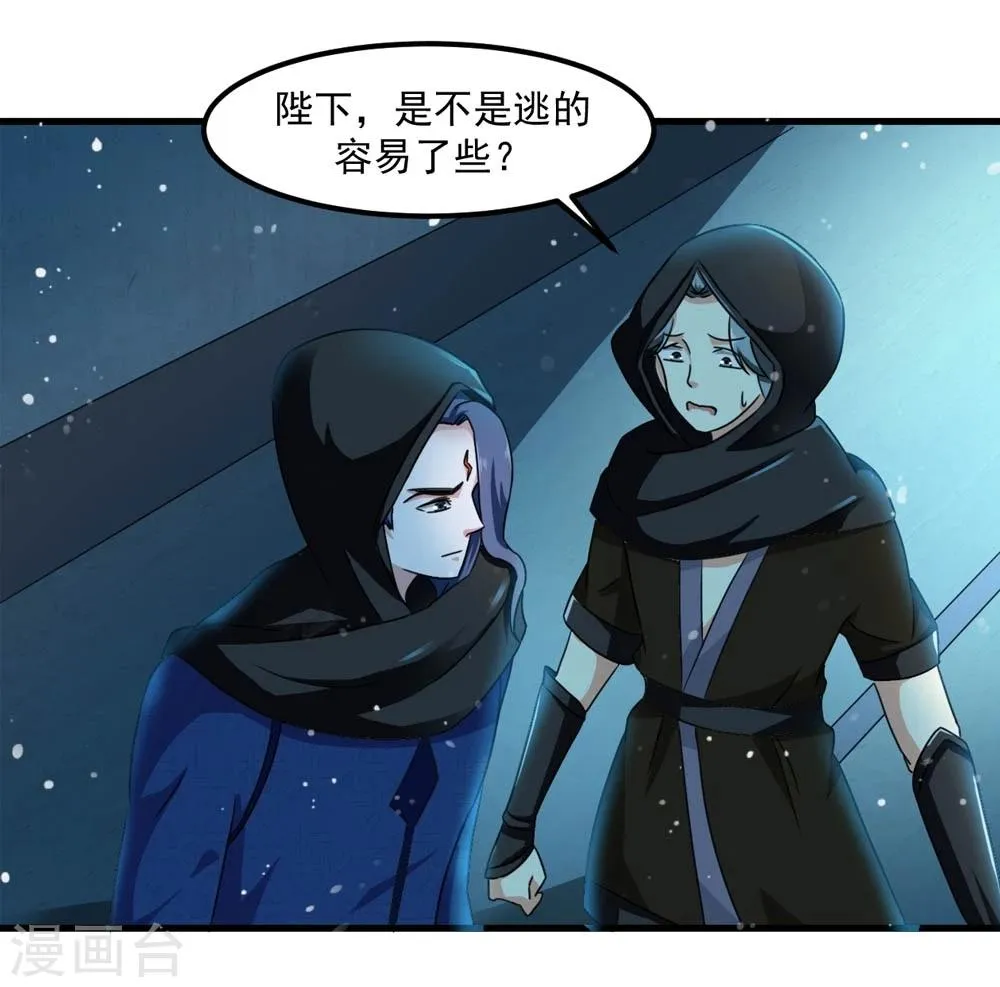 第46话 运筹帷幄 第20页