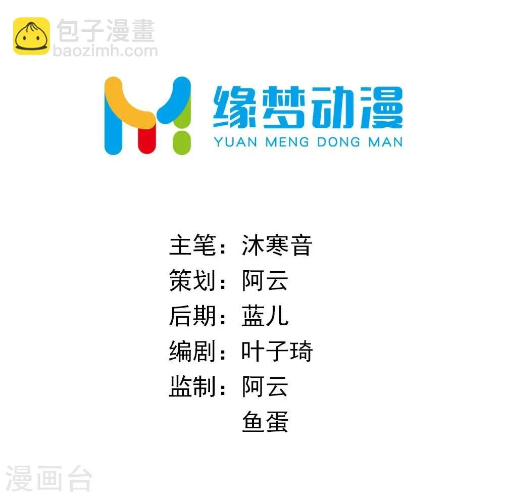 第47话 即将是朕的天下 第2页