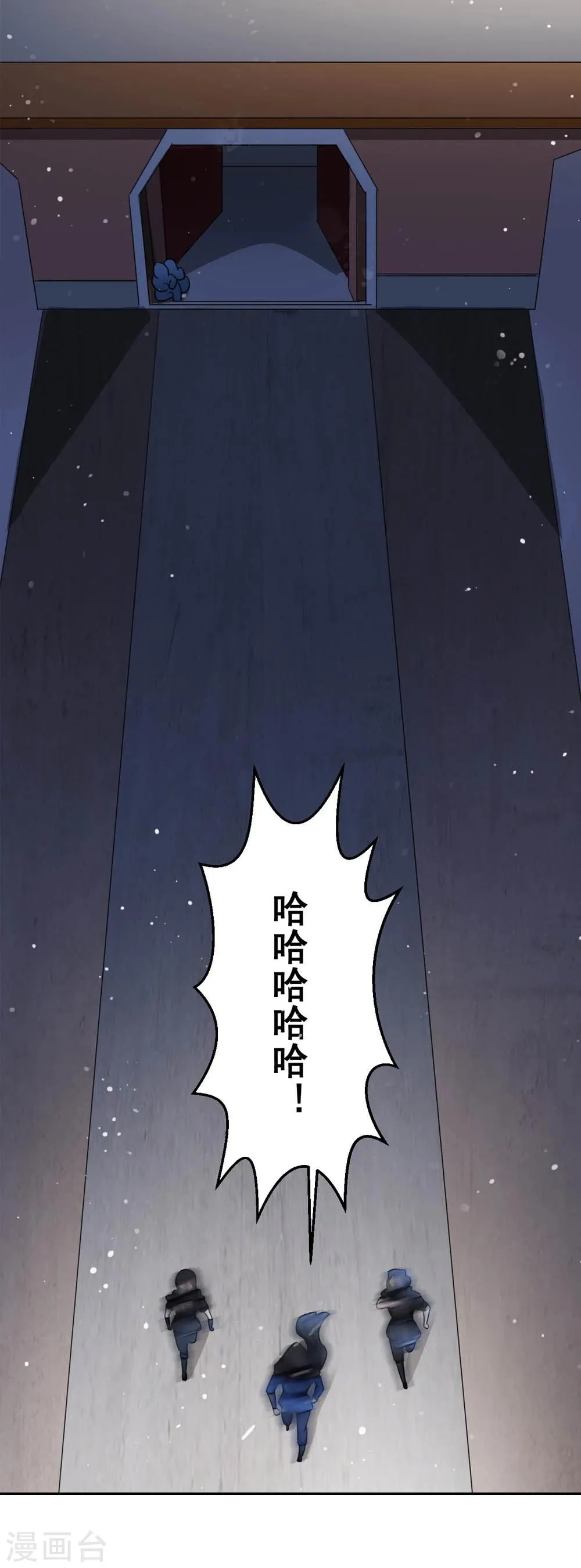 第47话 即将是朕的天下 第8页