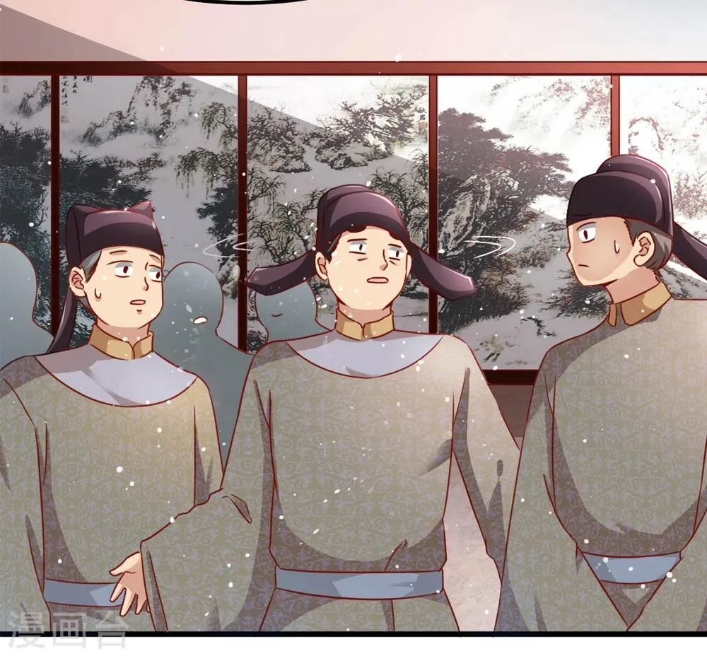第47话 即将是朕的天下 第13页