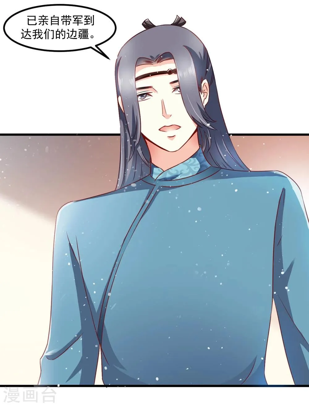 第47话 即将是朕的天下 第14页