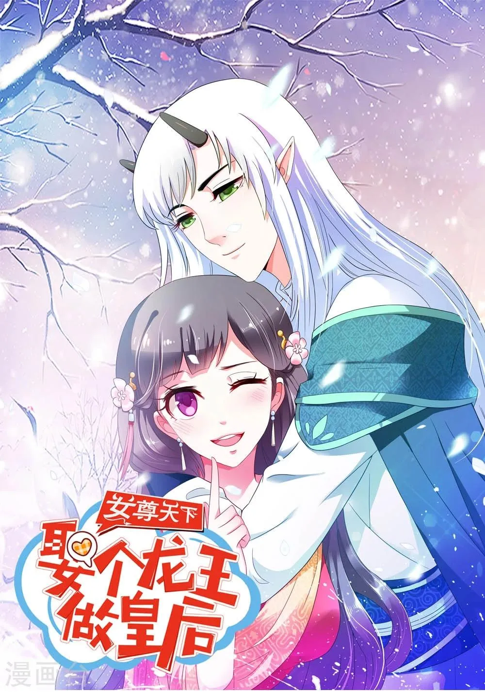 第48话 共赴沙场 第1页