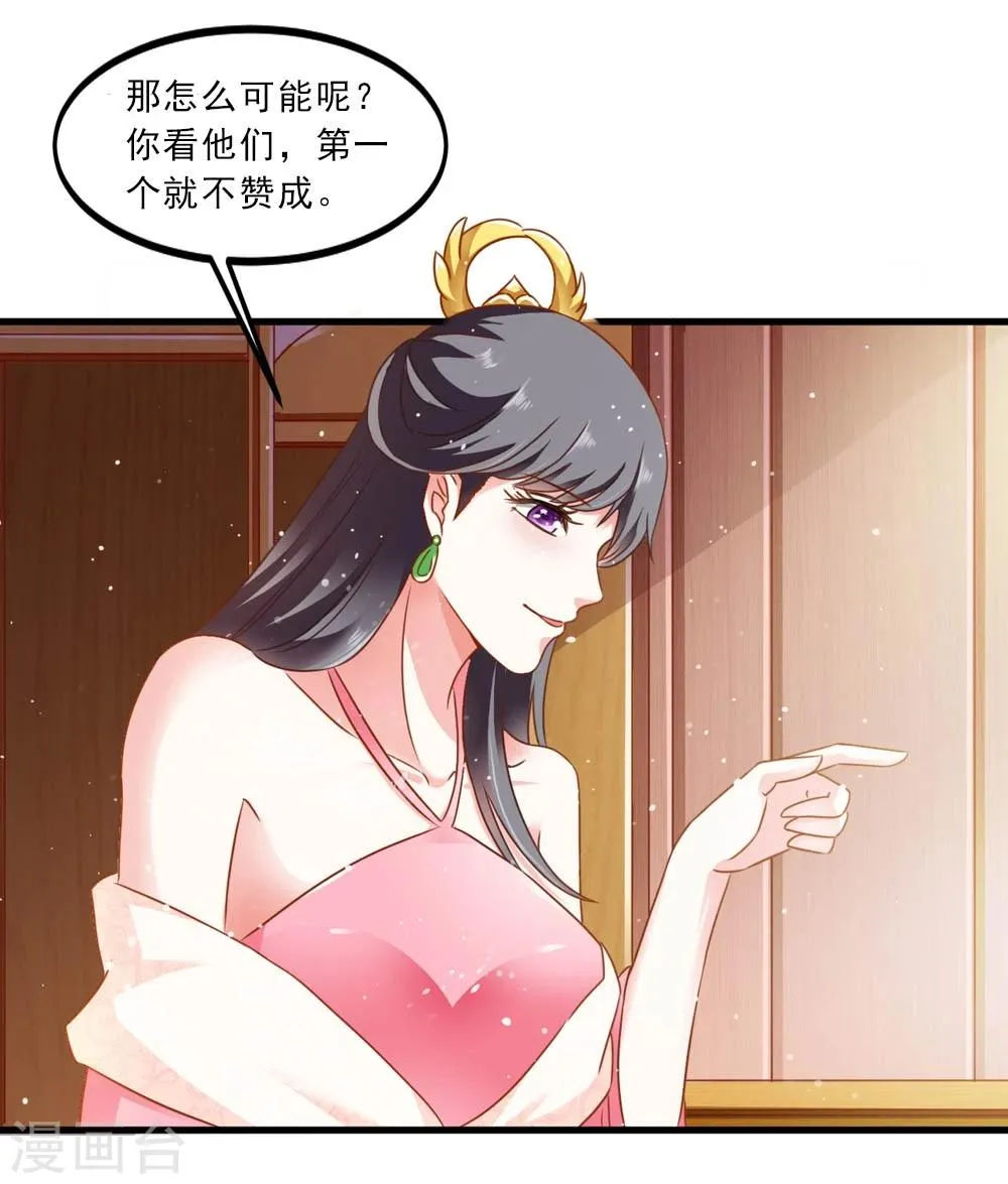 第48话 共赴沙场 第5页