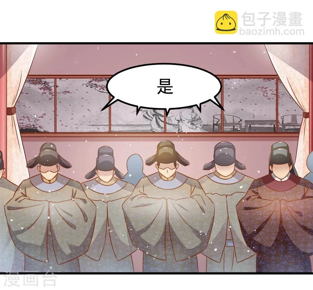 第48话 共赴沙场 第7页