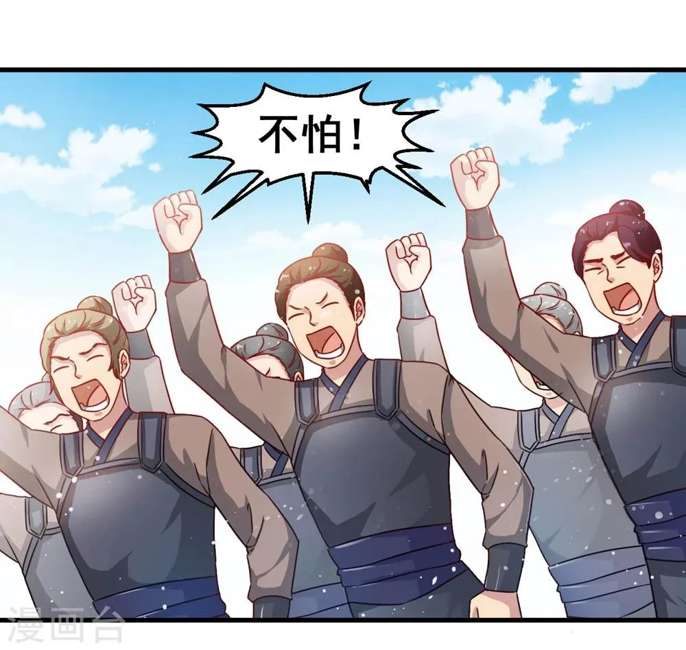 第48话 共赴沙场 第10页