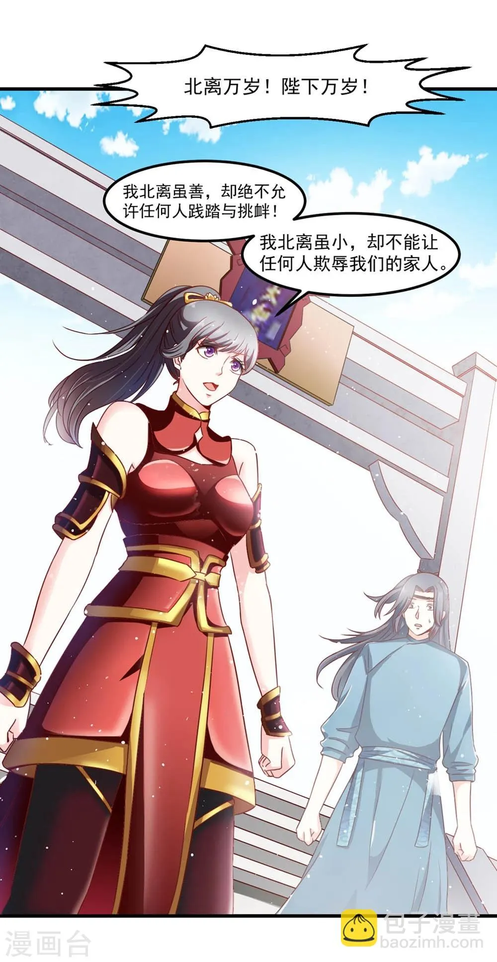 第48话 共赴沙场 第12页