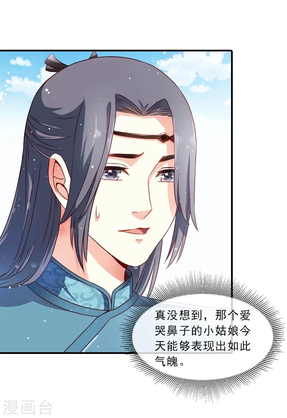 第48话 共赴沙场 第13页