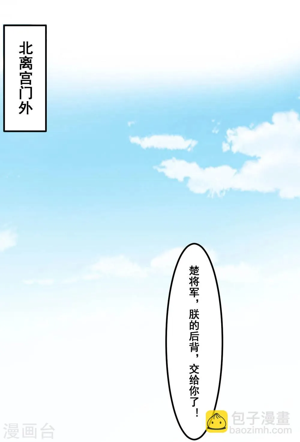 第48话 共赴沙场 第15页