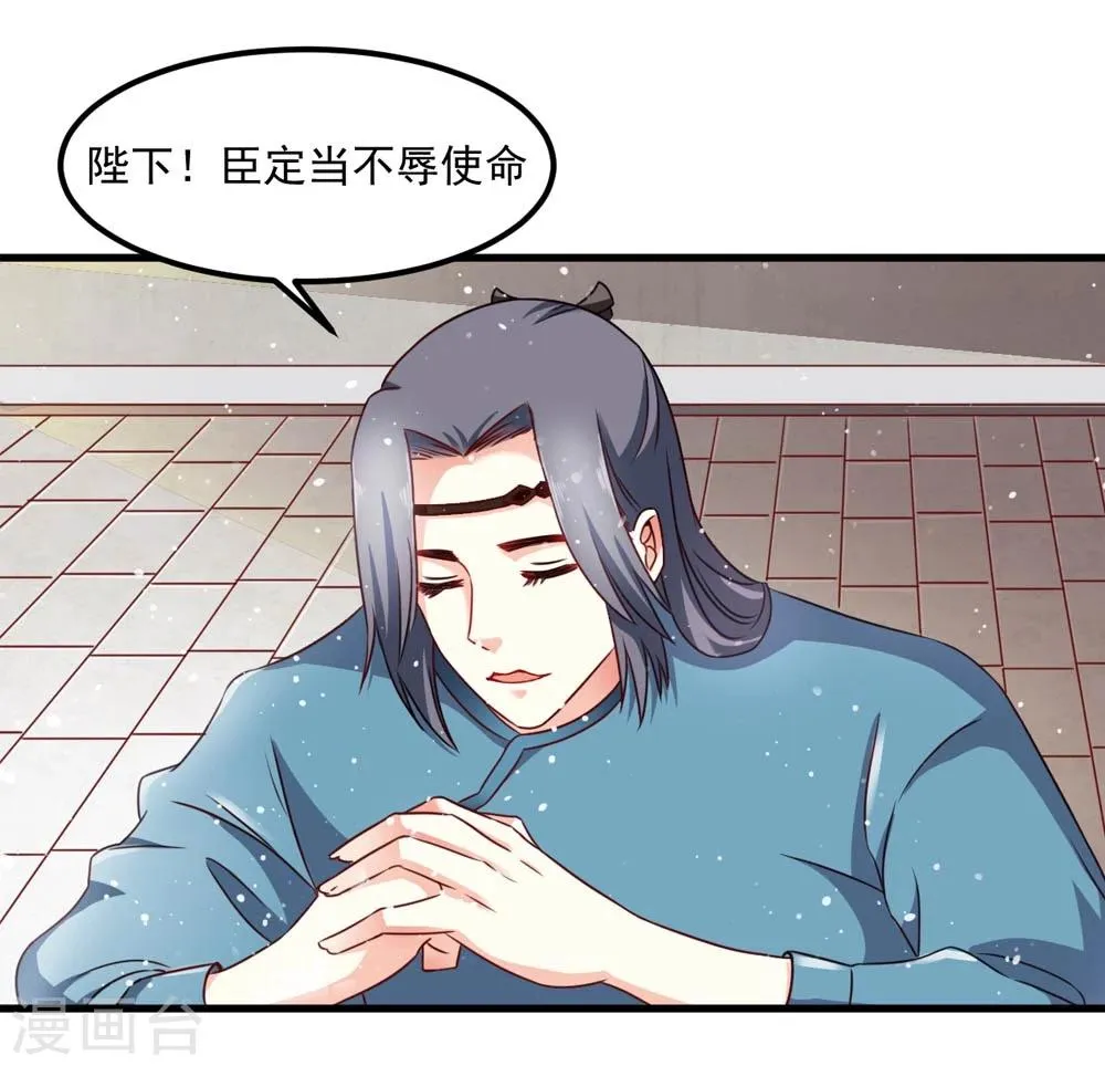 第48话 共赴沙场 第17页