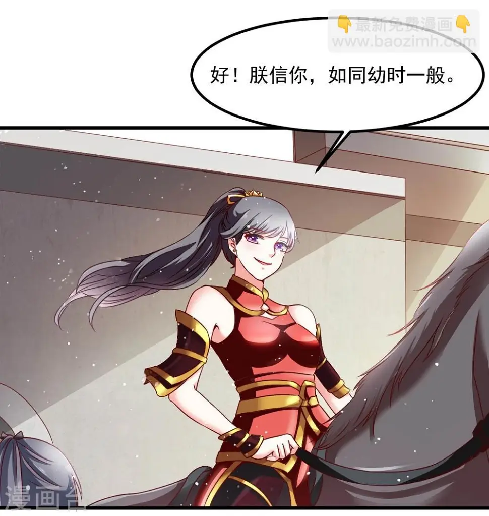 第48话 共赴沙场 第18页