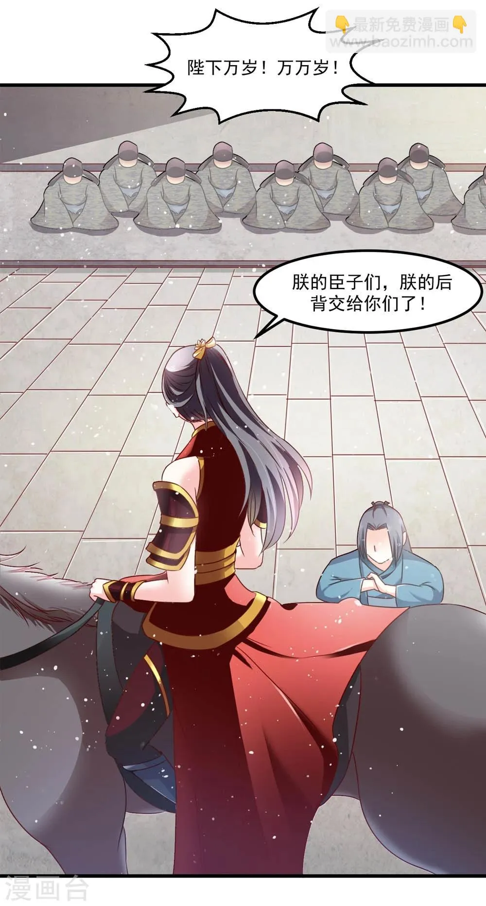 第48话 共赴沙场 第19页