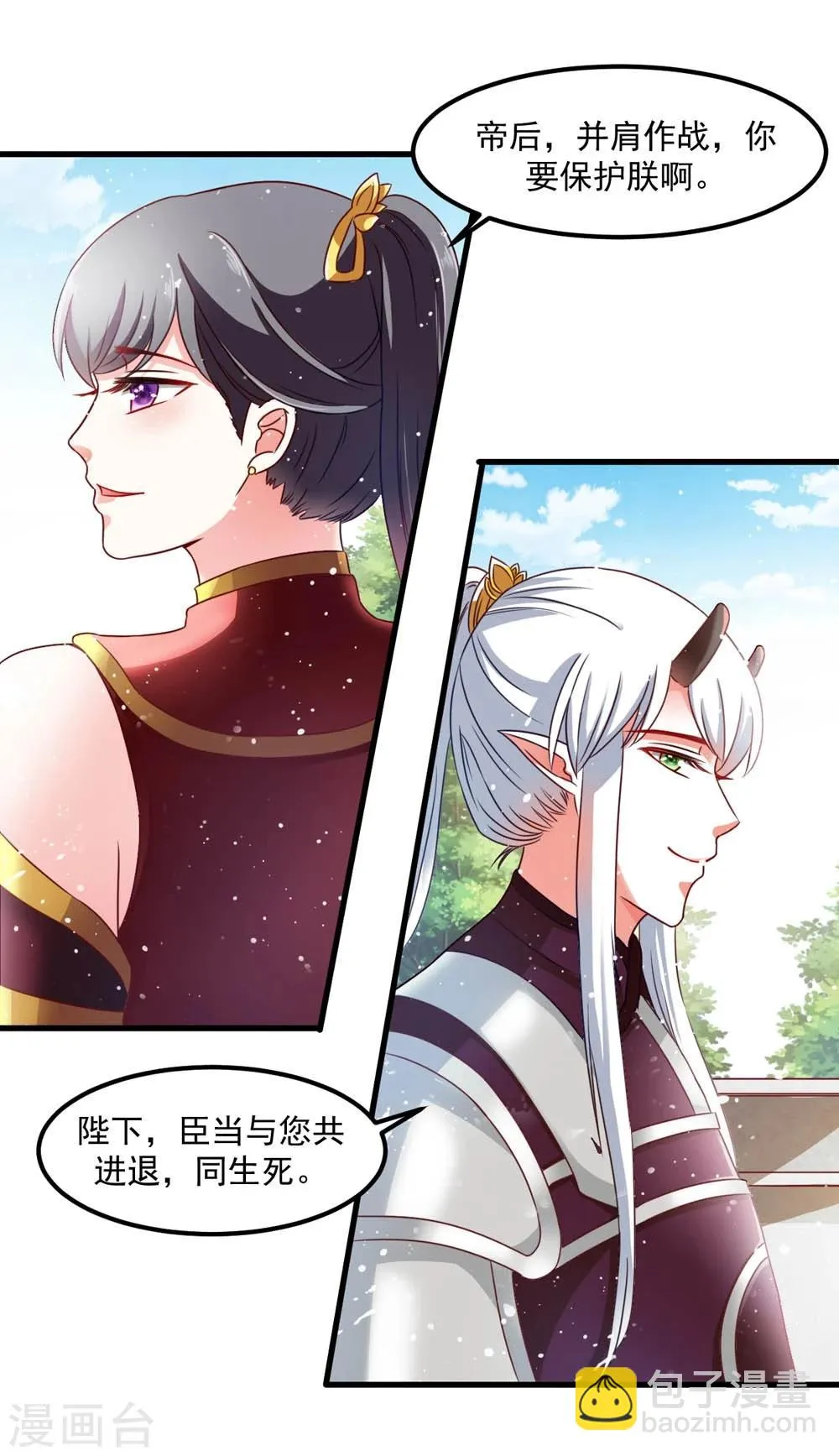 第48话 共赴沙场 第20页