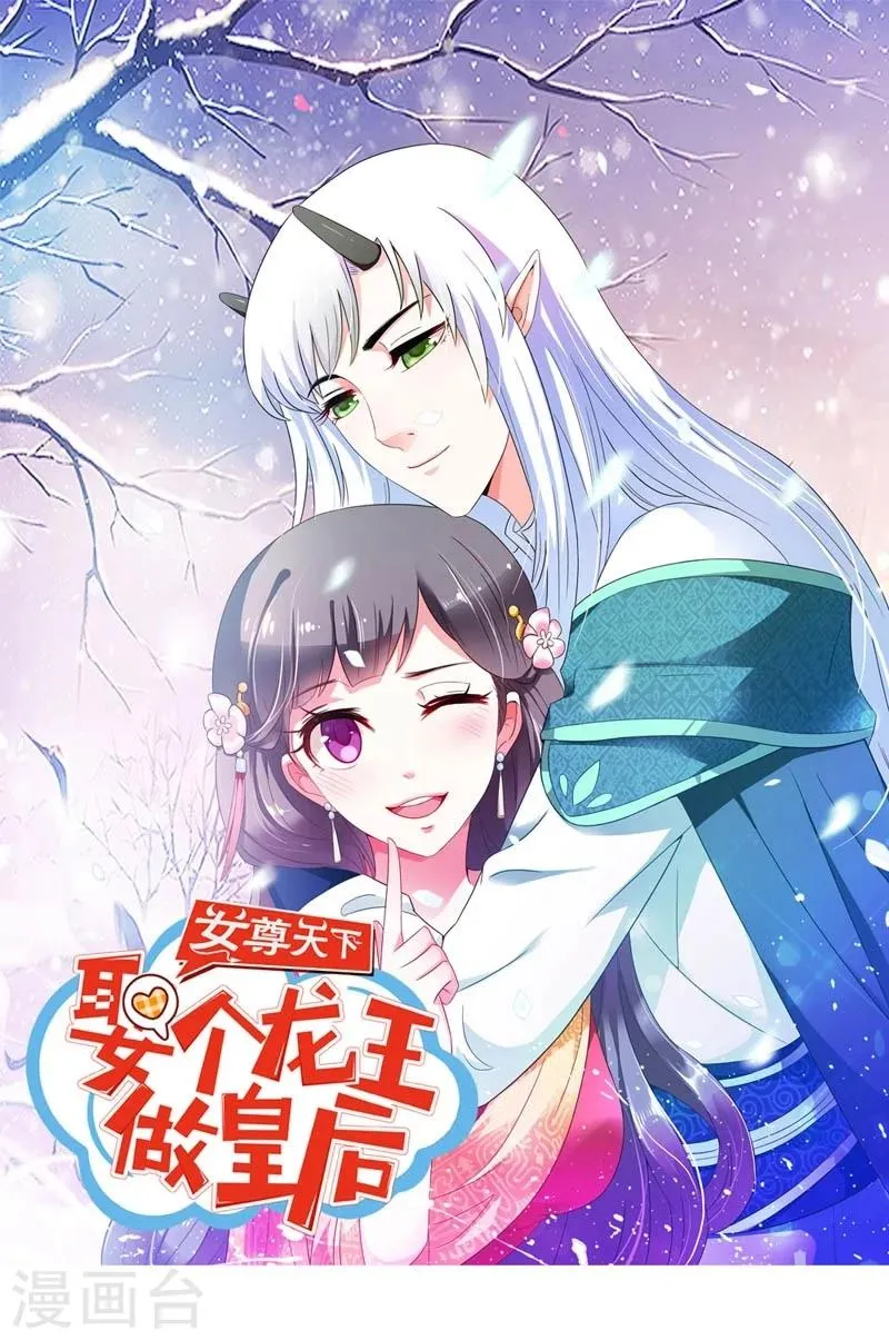 第49话 北离之幸 第1页